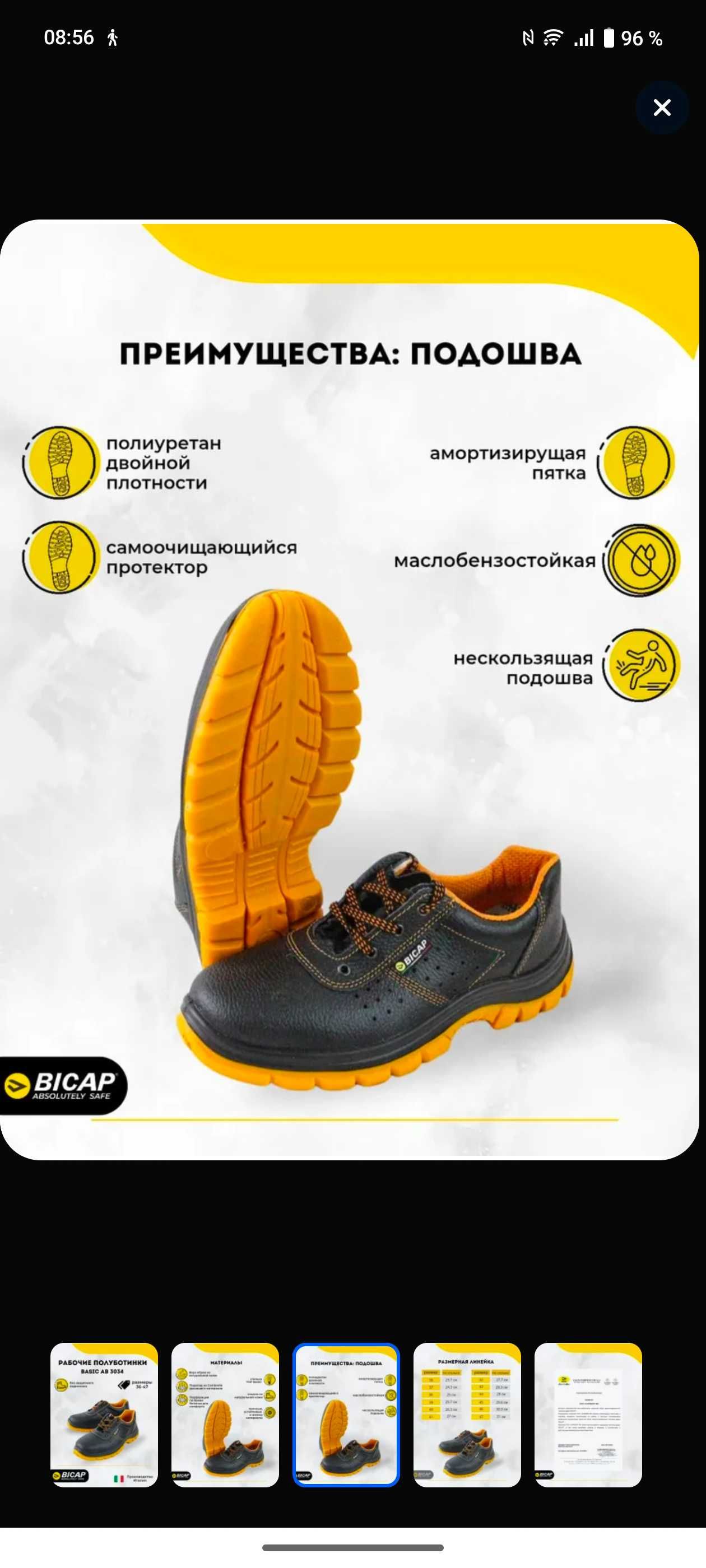 Ботинки рабочие Bicap 42 р.новые