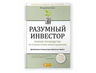 Книги по трейдингу и инвестициям