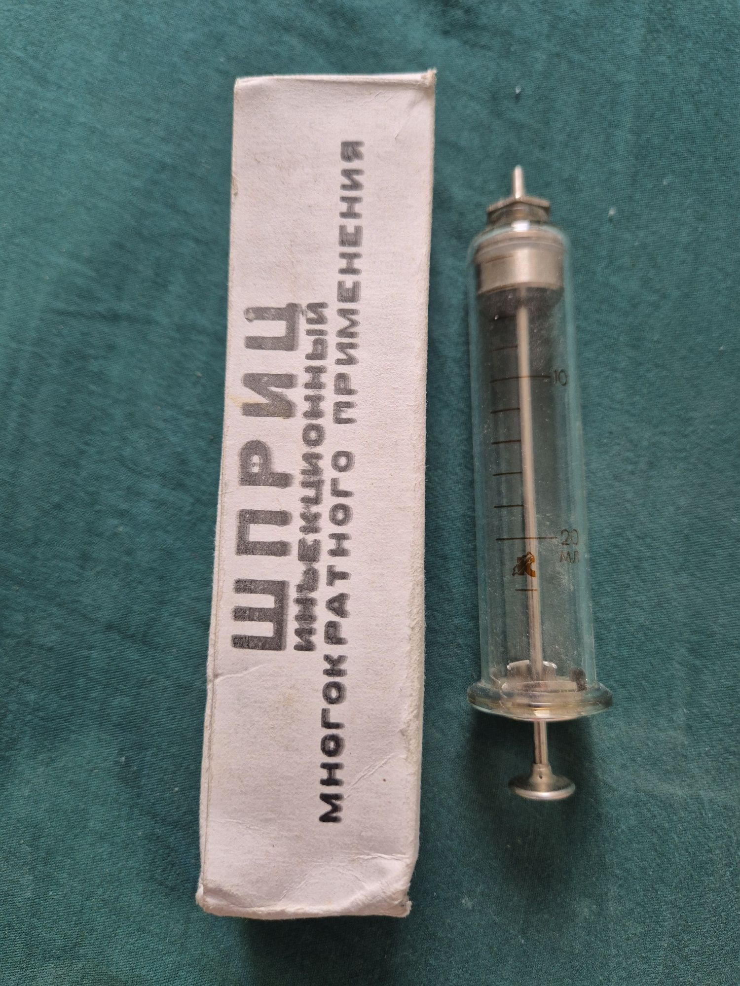 Шприц много разовый
