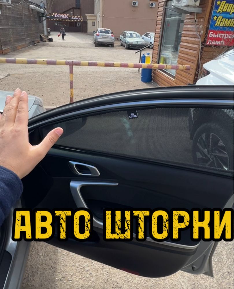Авто шторки / Автошторки KIA CEED / Астана 12.000тг