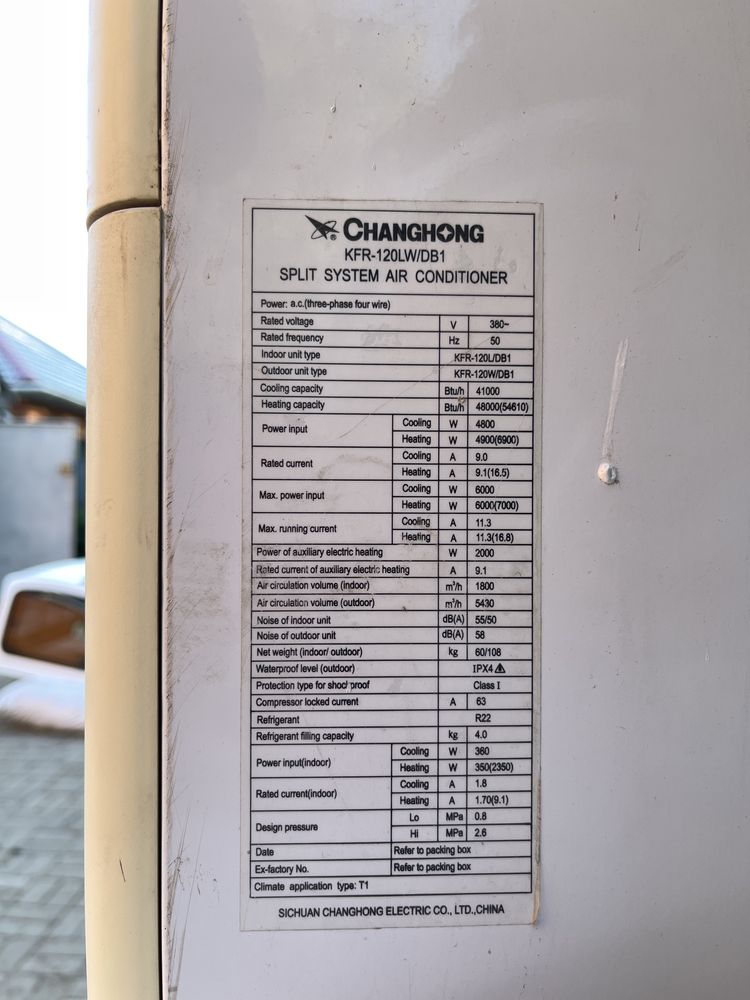 Напольный кондиционер