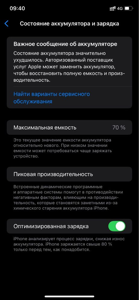 Iphone 11 64g sost norm