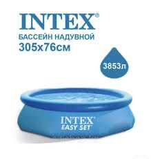 Надувной бассейн INTEX EASY SET