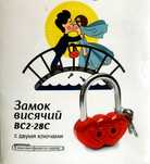 Навесной висячий замок качественный