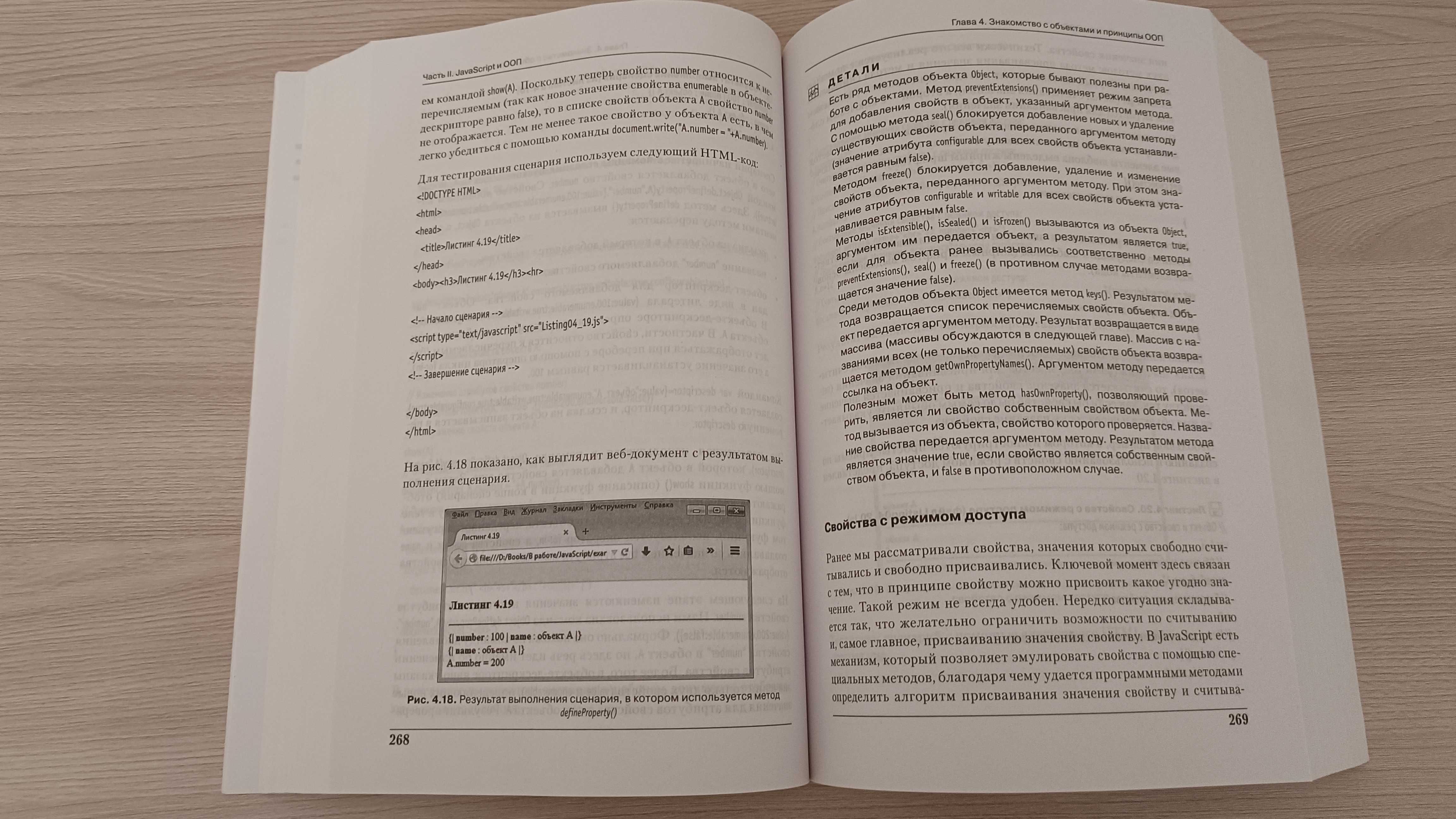 Программирование на JavaScript. Васильев А.Н