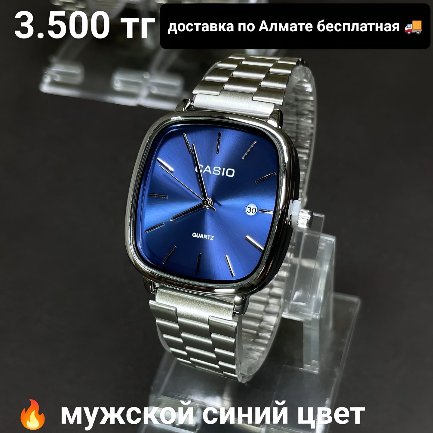 Casio часы. Служба 5-10 лет. Доставка по Алмате бесплатная.3500