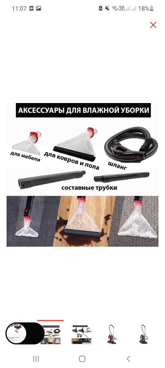 Моющий пылесос матылады