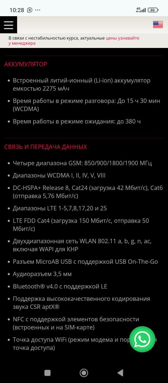 Продам Vertu Aster