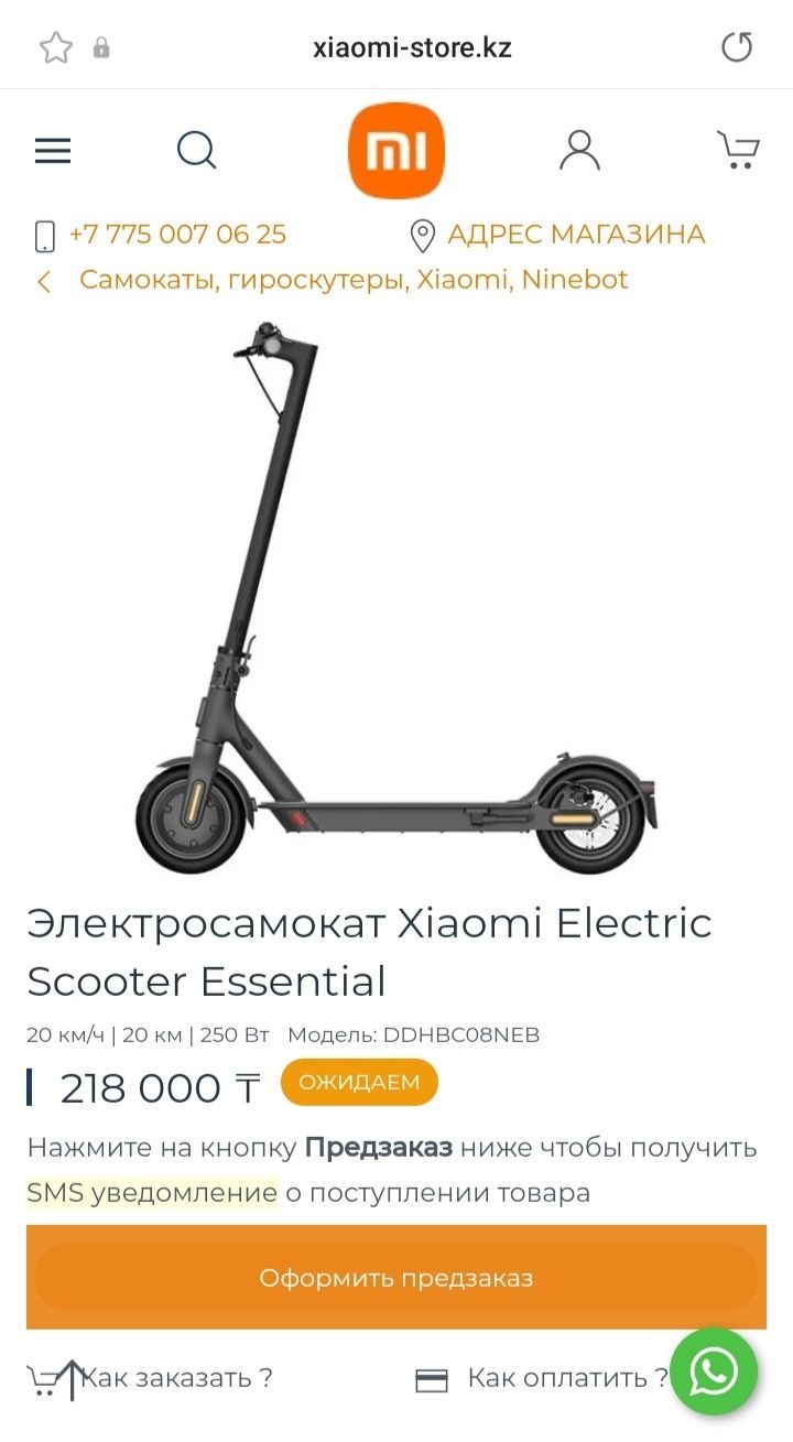 Срочно продаю электросамакат Xiaomi MI Electric Scooter Essential