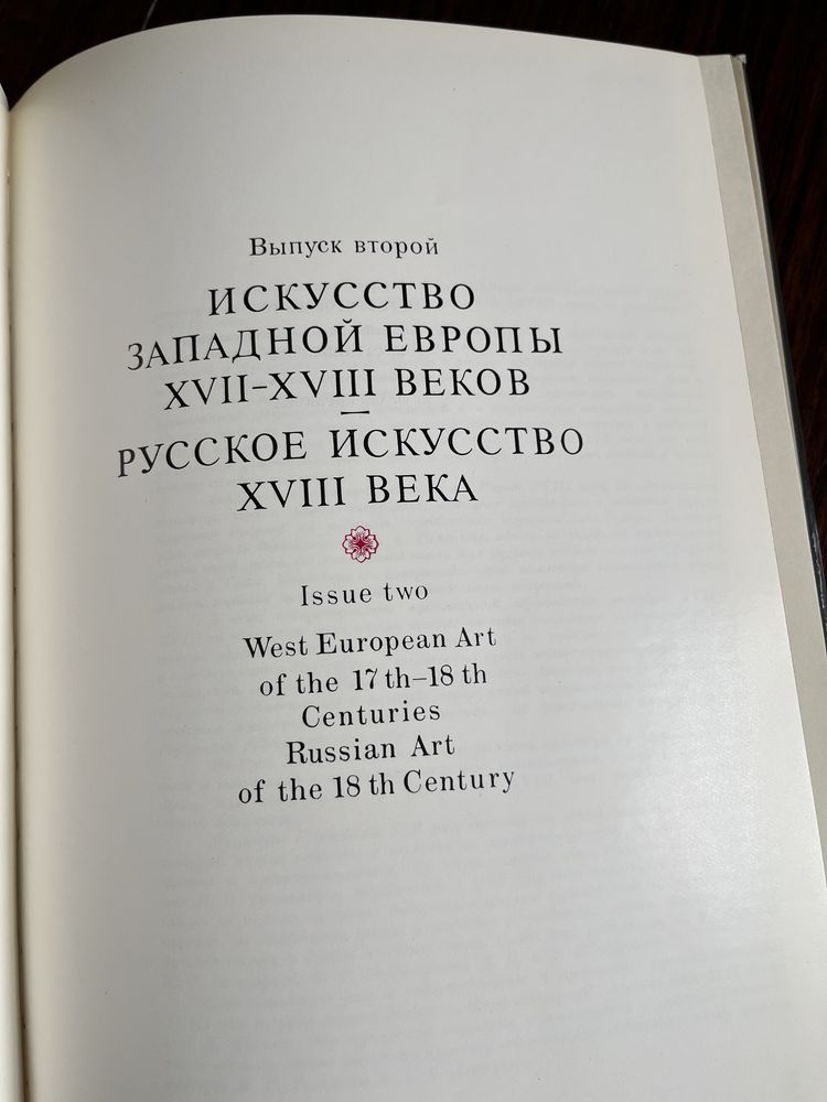 История живописи. Издание 1976 года. Ценителям искусства