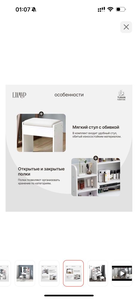 Продаю комод и туалетный столик