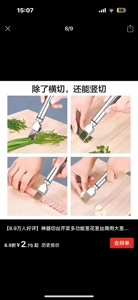 Продам нож для нарезки овощей
