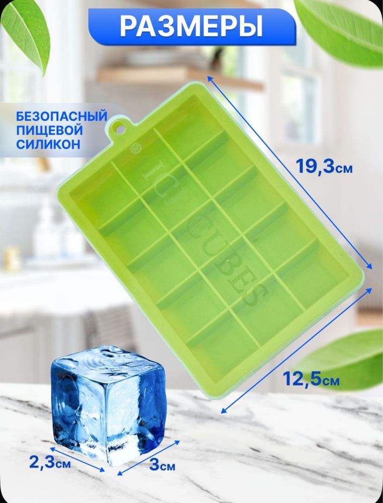 Силикон для заморозки льда