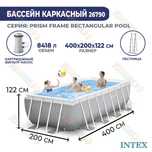 Прямоугольный каркасный бассейн  400см*200см*122 см
Пп
