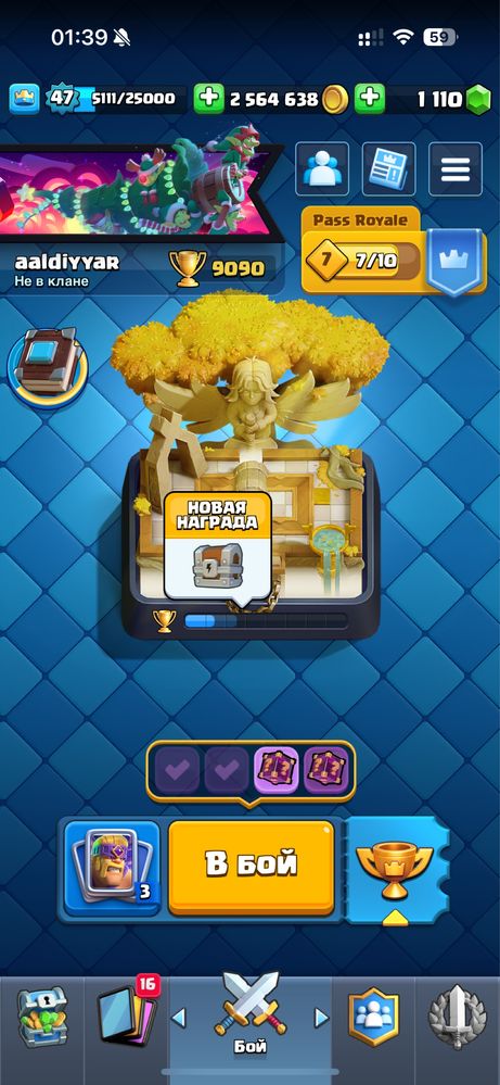 clash royal аккаунт