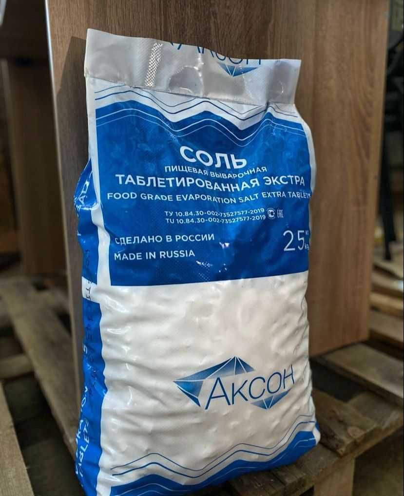 Таблетированная соль. В наличии и под заказ