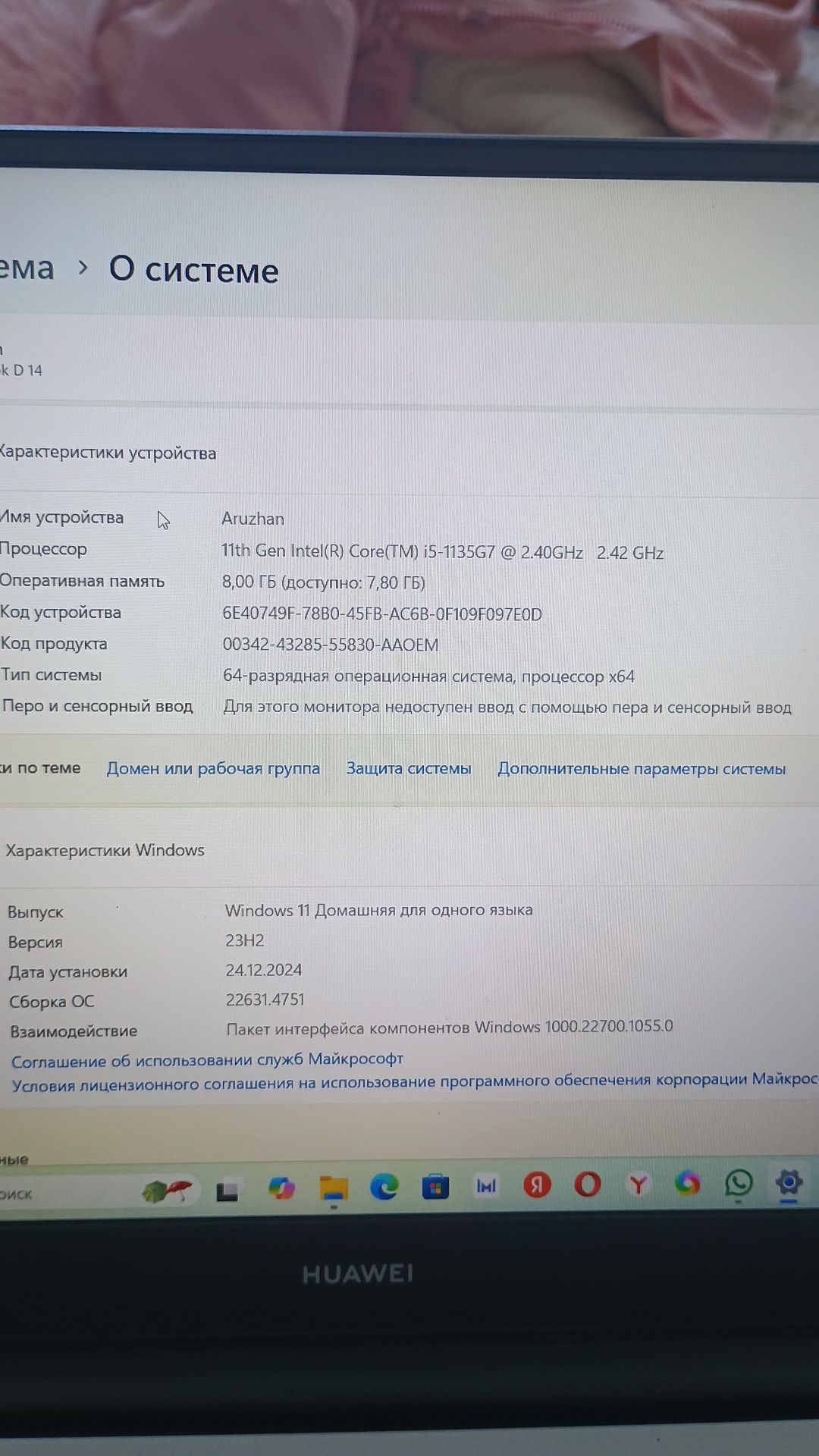 Ноутбук HUAWEI MateBook D14
