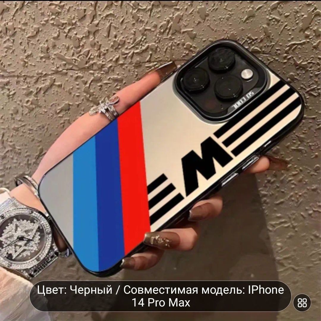 новые чехлы на айфон 16 про макс