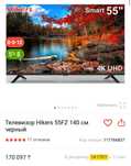 Телевизор Hikers 55FZ 140 см черный