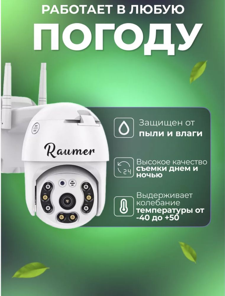 Wi-Fi Интернет Уличная Поворотная Камера Вай-Фай Видеонаблюдения