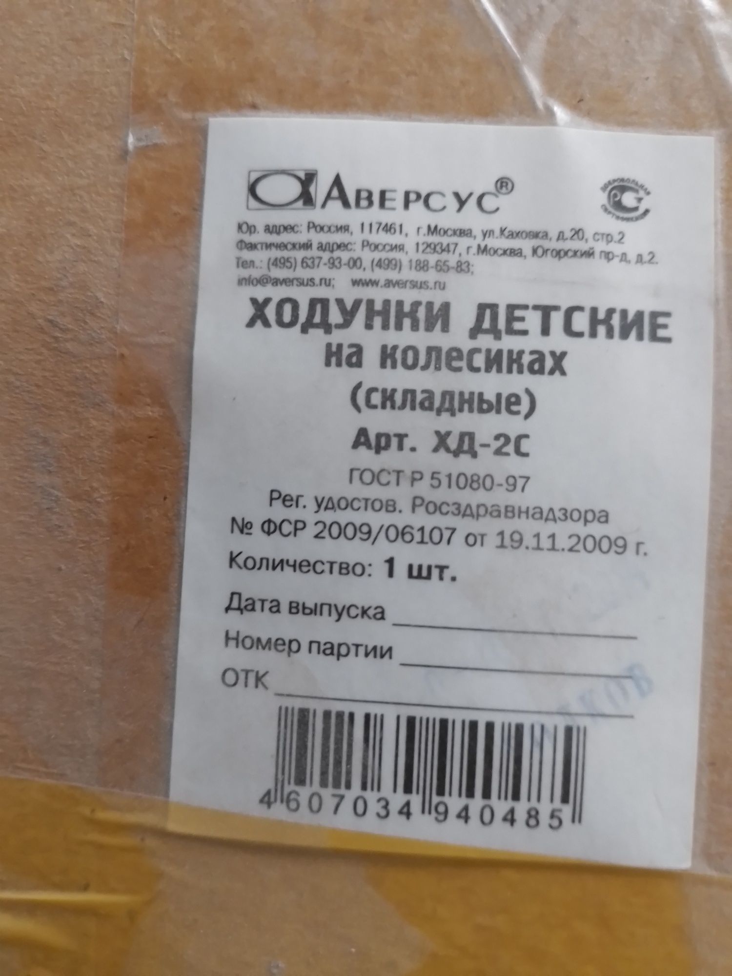 Ходунки реабилитационные