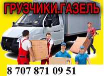 Грузчики  Грузоперевозки  Сборка разборка мебели