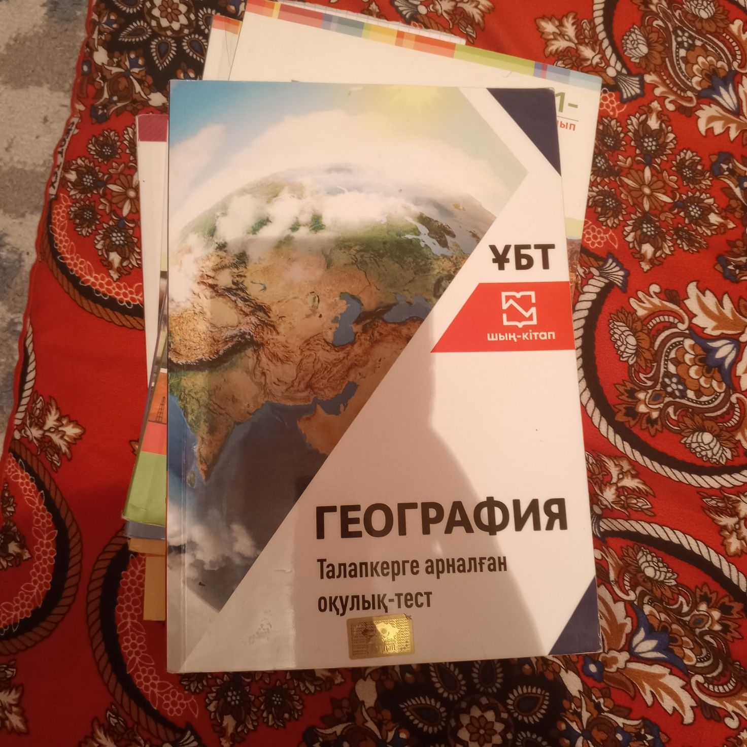 Ұбтға дайындалуға арналған кітапшалар