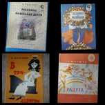 Распродажа! Книга разные детский. Ул. Валиханова167
