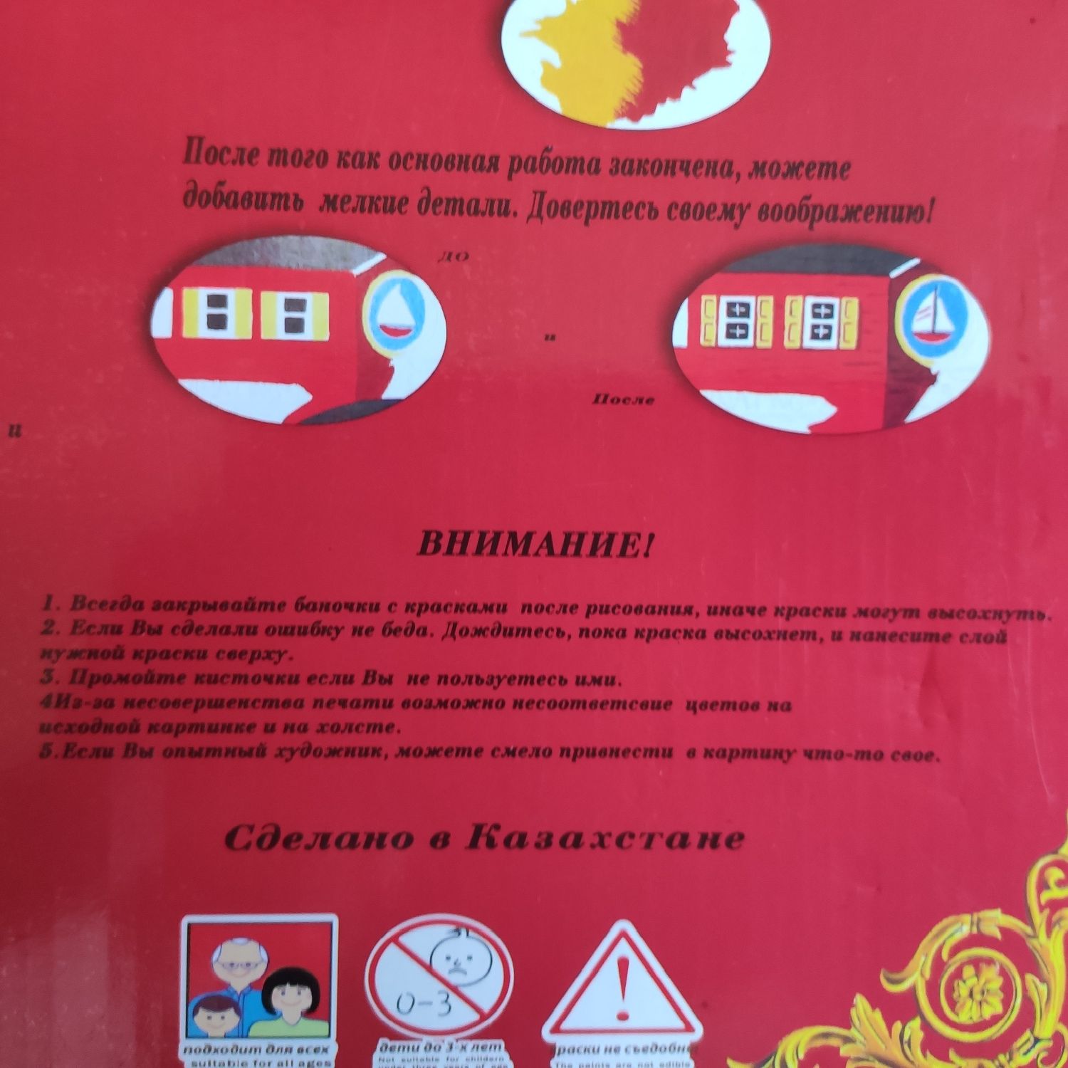Набор для творчества