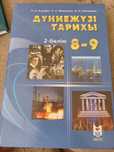 ЕНТ ҰБТ история тарих