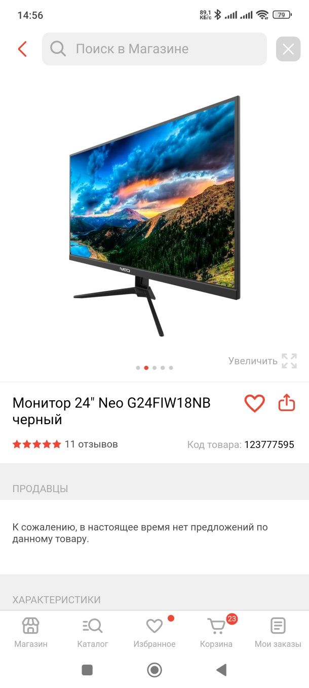 Продам монитор,требует ремонта.