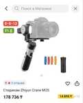 вспышка для фотоаппарата , стабилизатор для фотоаппарата