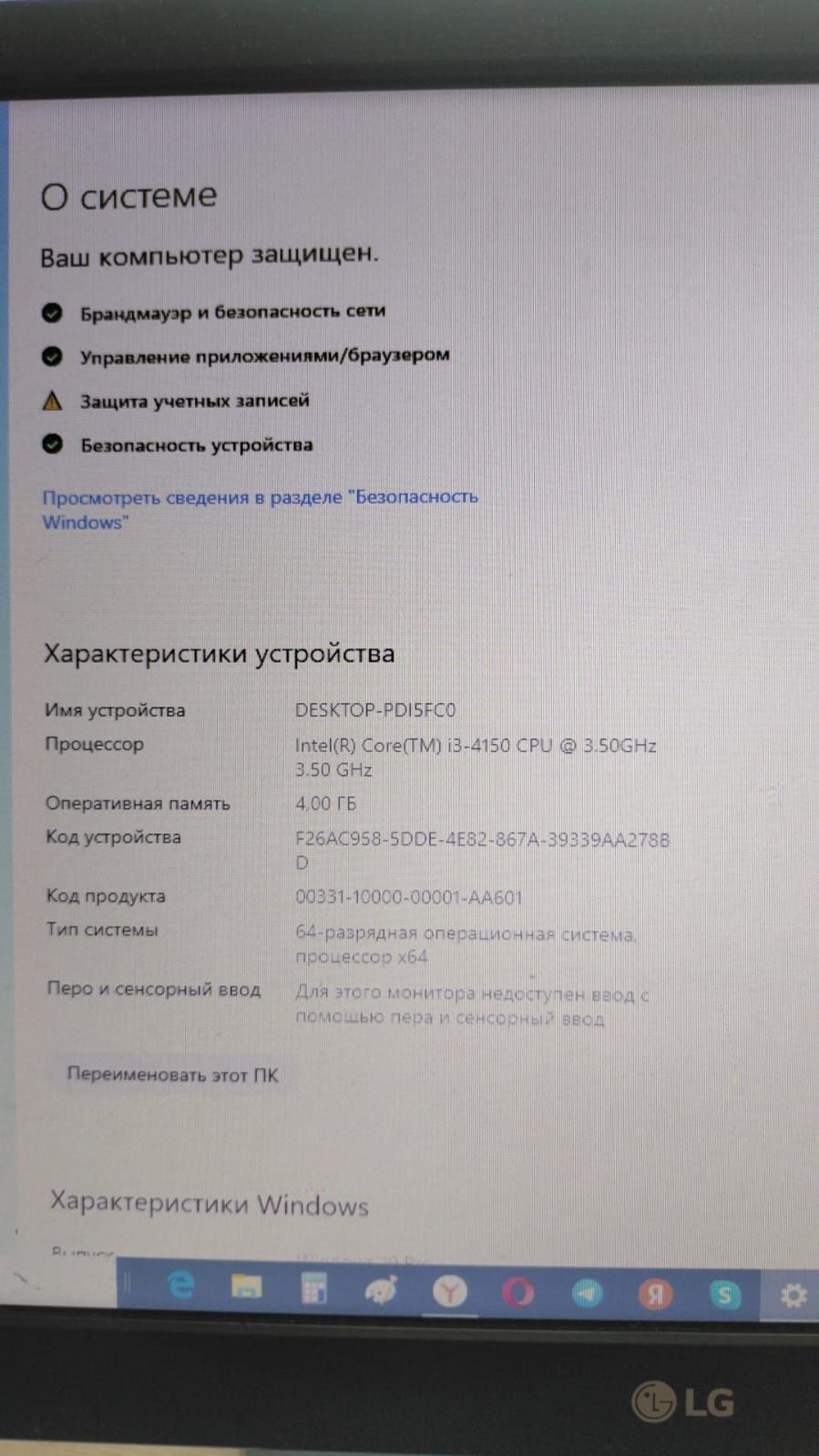 Продам персональный компьютер