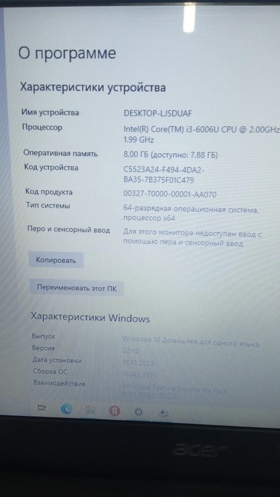 Продается "Ноутбук" ACER