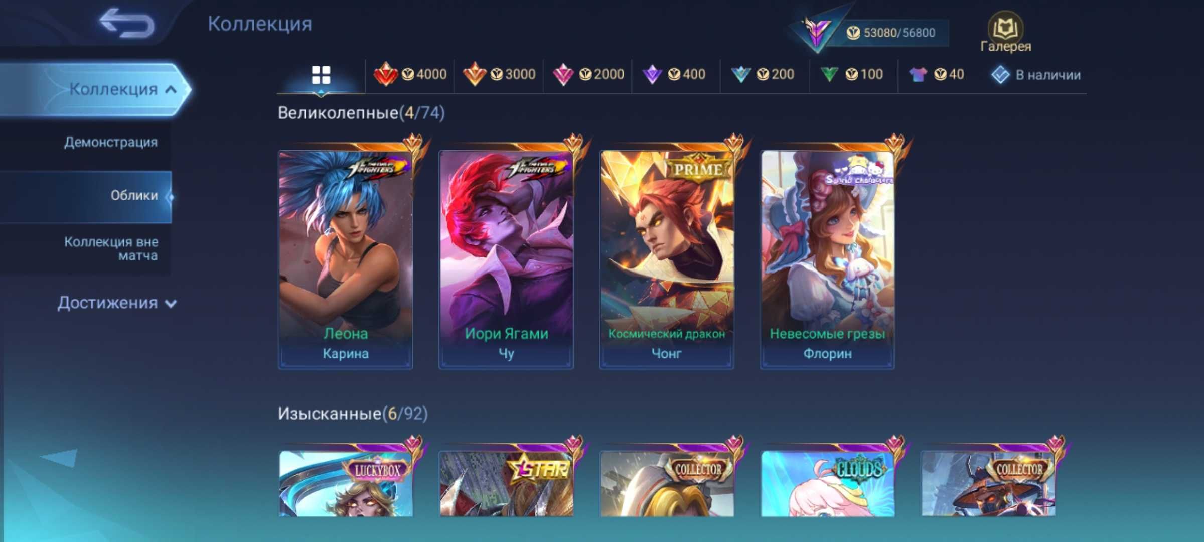 Аккаунт Mobile Legends