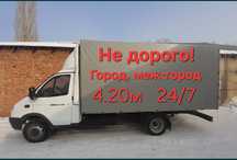 Газель Грузоперевозки