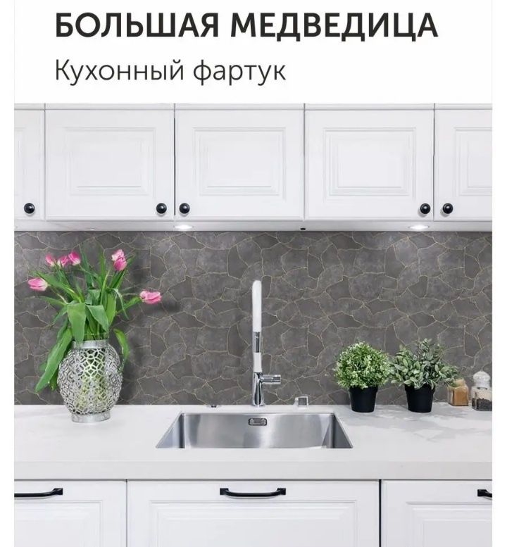 Сделайте Кухонный Фартук из АБС пластика за 1 час! С жидким гвоздём!