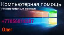 Windows и программы