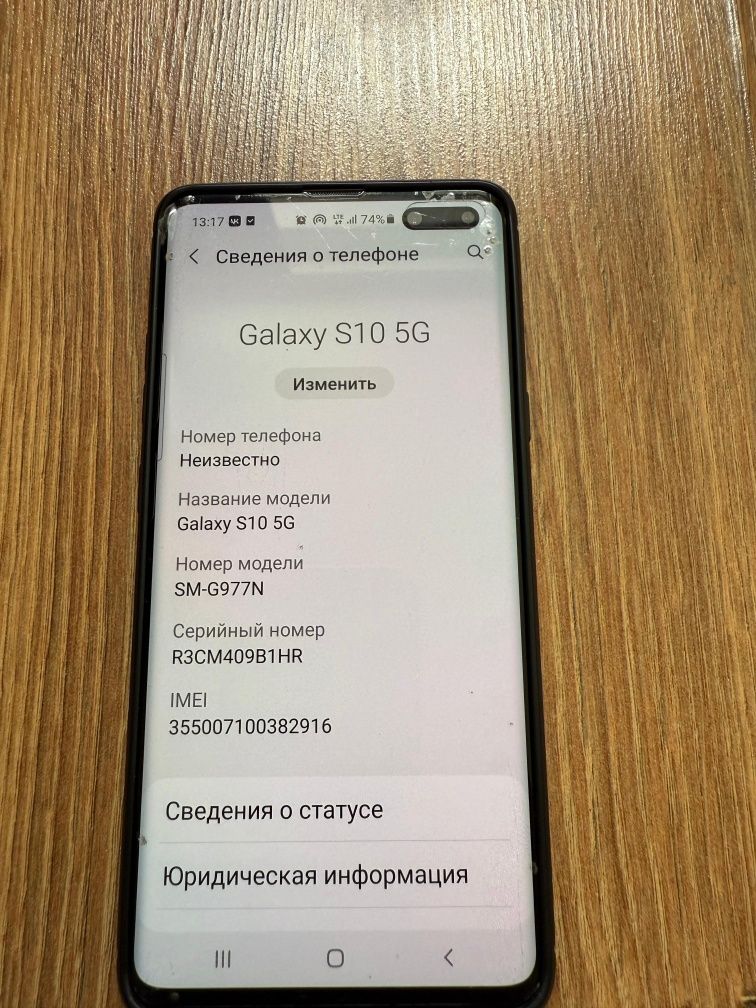 Samsung s 10 + 5G