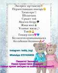 Аренда костюма мишки Тэдди  и услуги аниматора