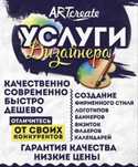 Онлайн дизайнер графический
