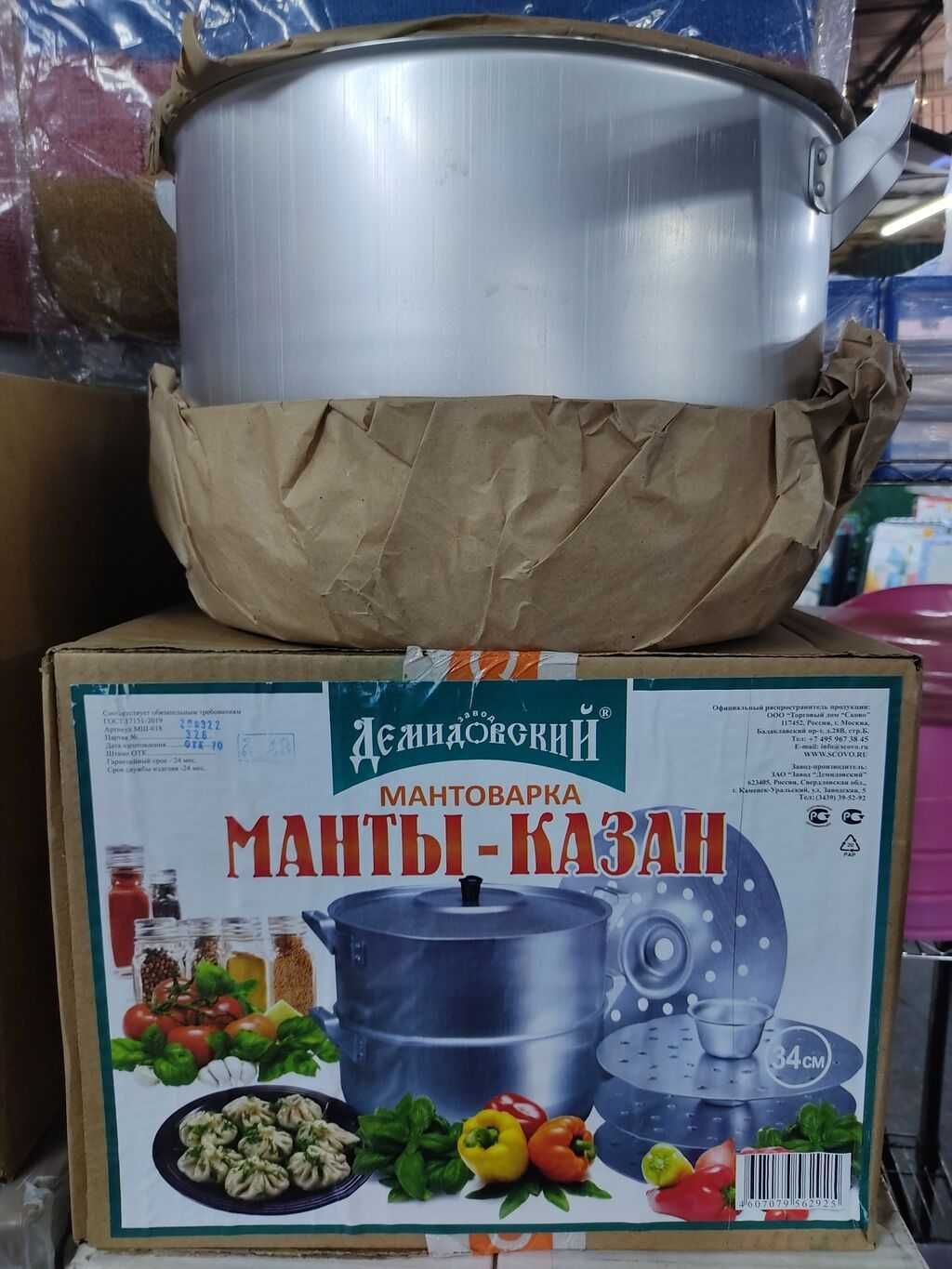 Мантоварка мантоварки кастрюля казан манты мантница мантницы