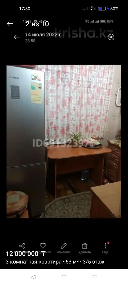 Продажа 3-х ком.кв