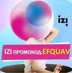 Сим карта izi (изи) + 30гб + 5гб. Промокод: EFQUAV