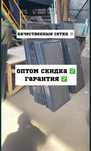 Маскитные сетка внутренная сарыағаш