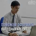 Кредит/ Деньги в долг/ Займ, помощь в получении кредита