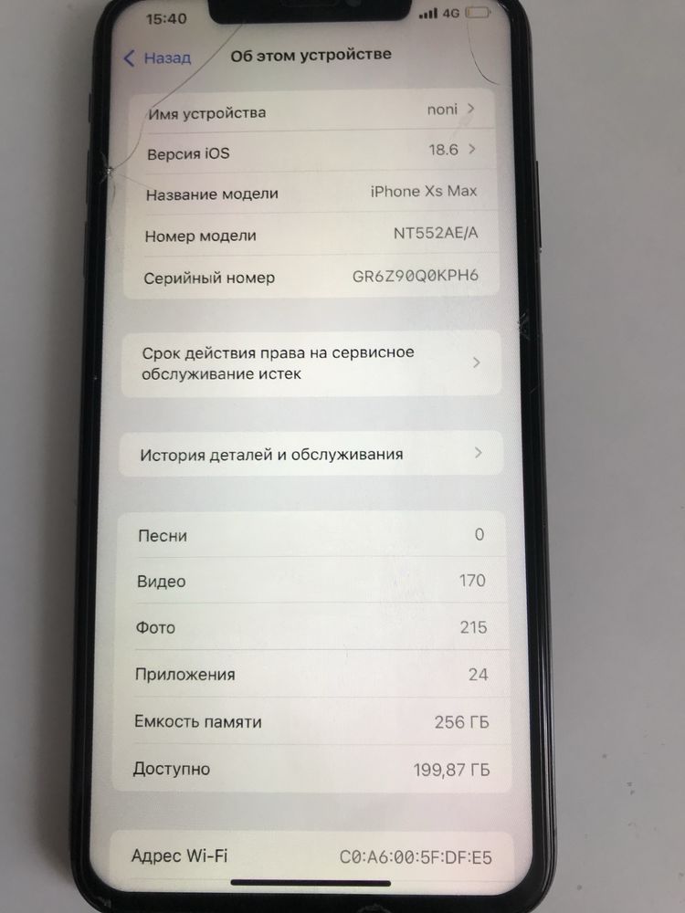 iPhone Xs Max жагдайы оте жаксы