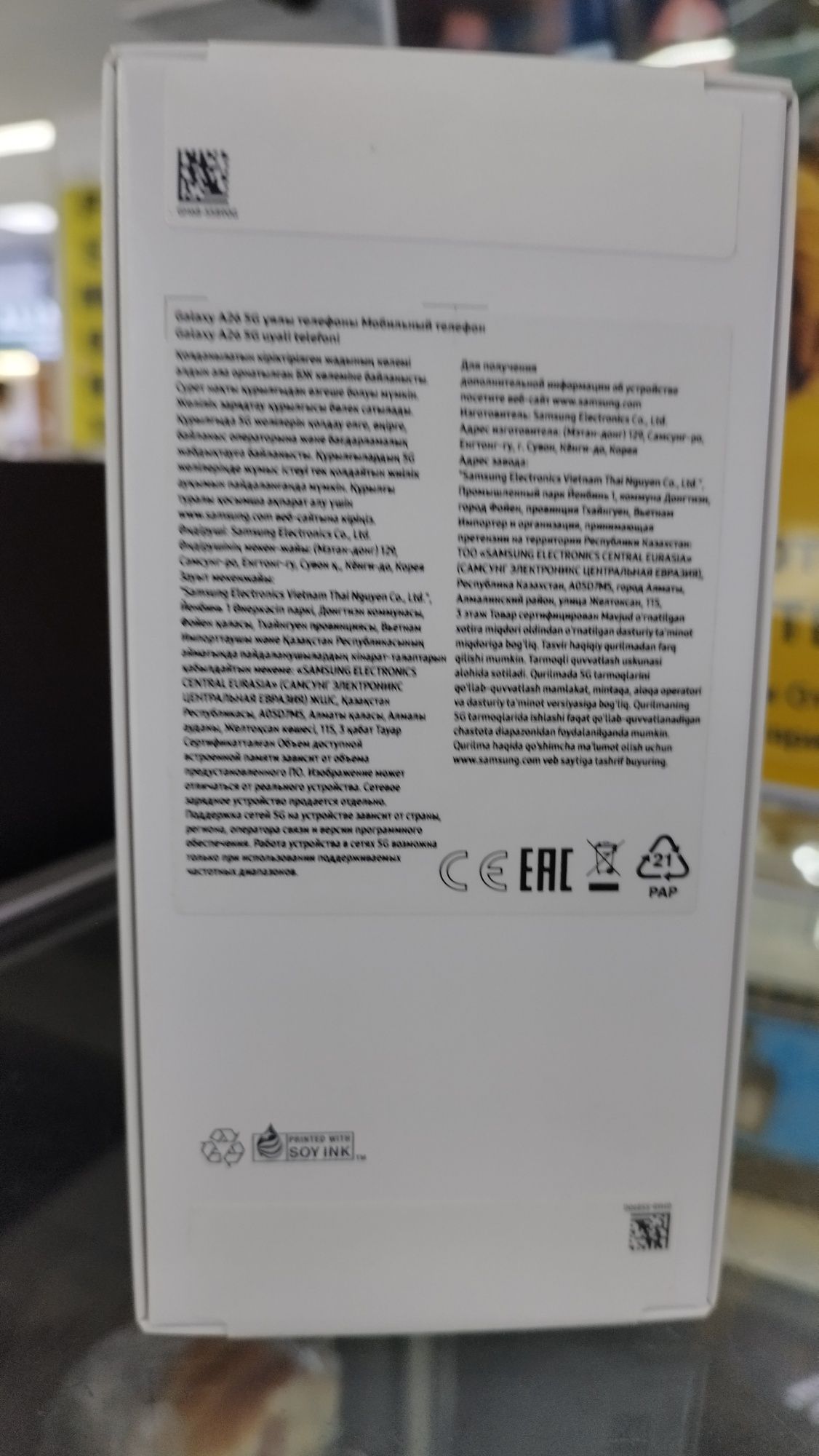 Samsung A26 5G  android 15