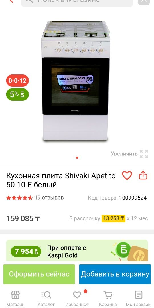 Газ плита БУ  от 25000 Почти Новые от 40000