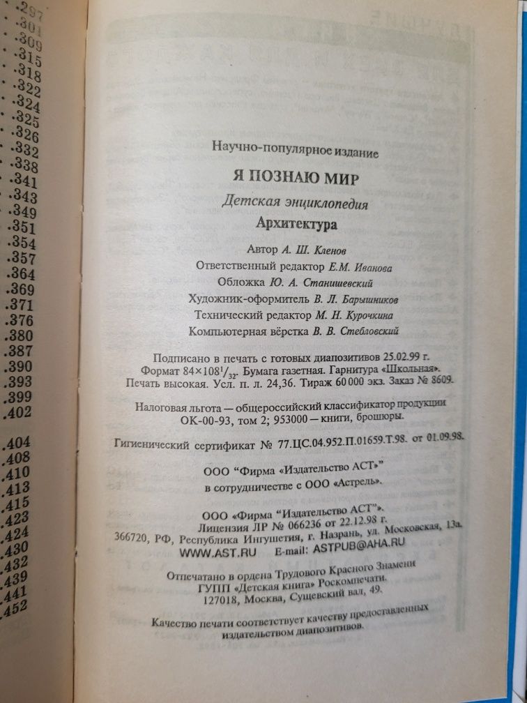 Сборник задач по математике